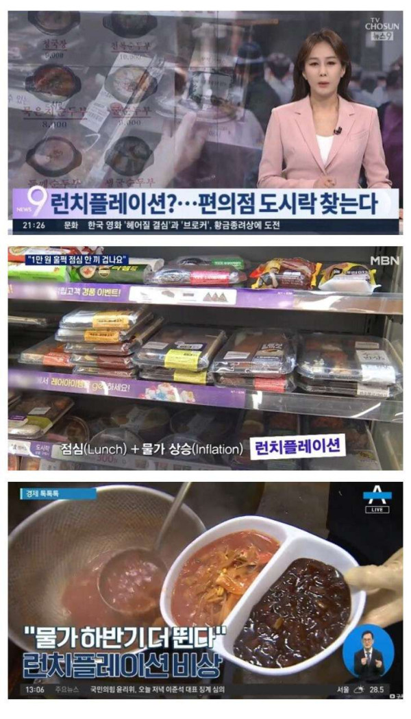 점심값이 가장 폭등한 지역