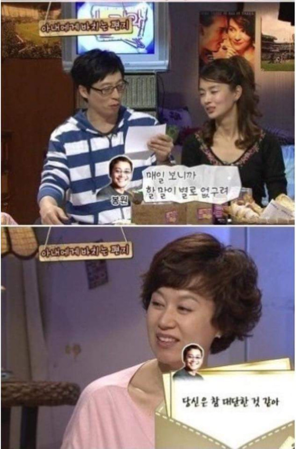 예능계 러브레터 레전드