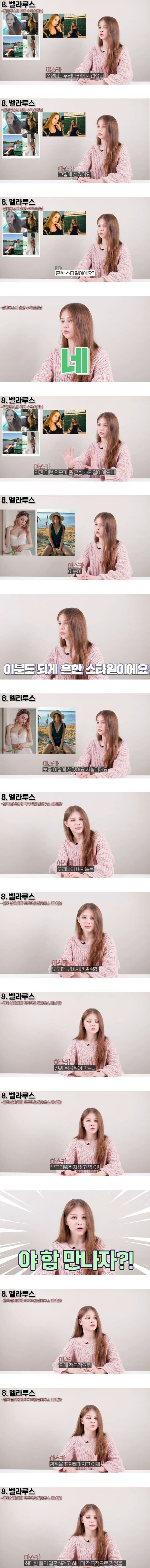 벨라루스에선 흔하다는 미모