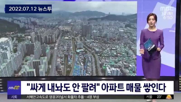 계속 떨어지고 있는 집값