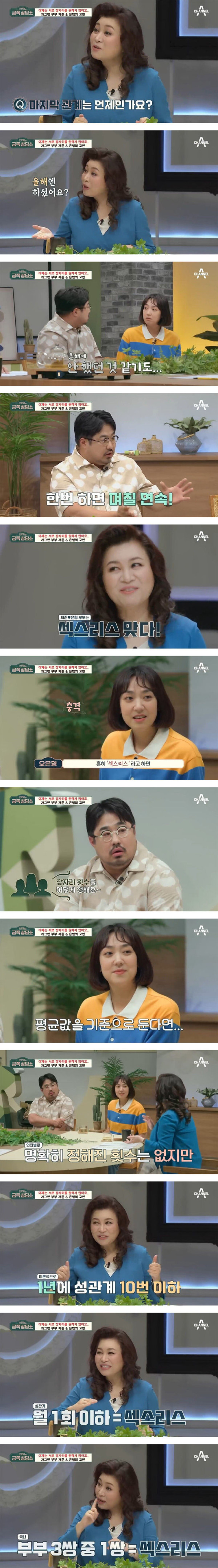 오은영 박사가 말하는 xx리스의 기준