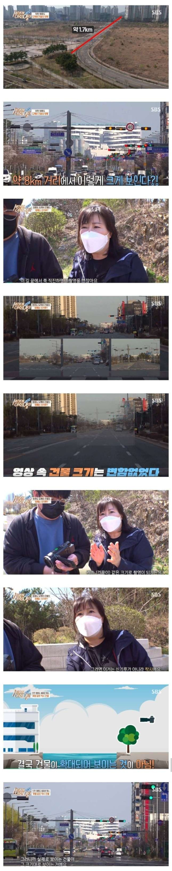 영종도에 보이는 도로 끝 도깨비 건물