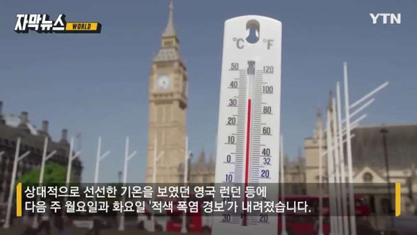 기록 갈아치우는 무더위