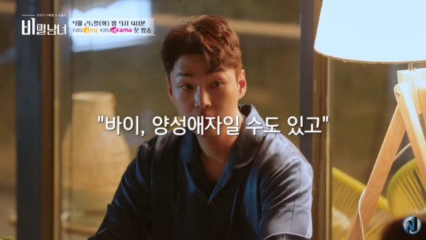 KBS 막장 연애 프로그램