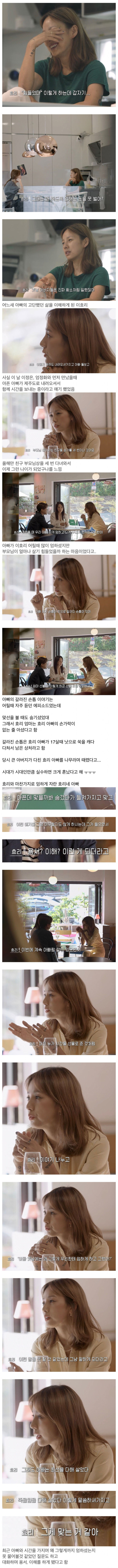 '막걸리 한잔' 가사 읽고 우는 이효리