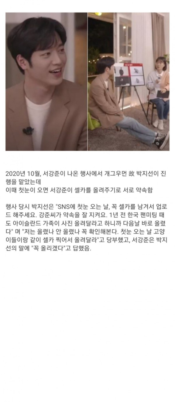 서강준이 갑자기 인스타에 셀카를 올린 이유