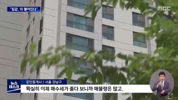 계속 떨어지고 있는 집값