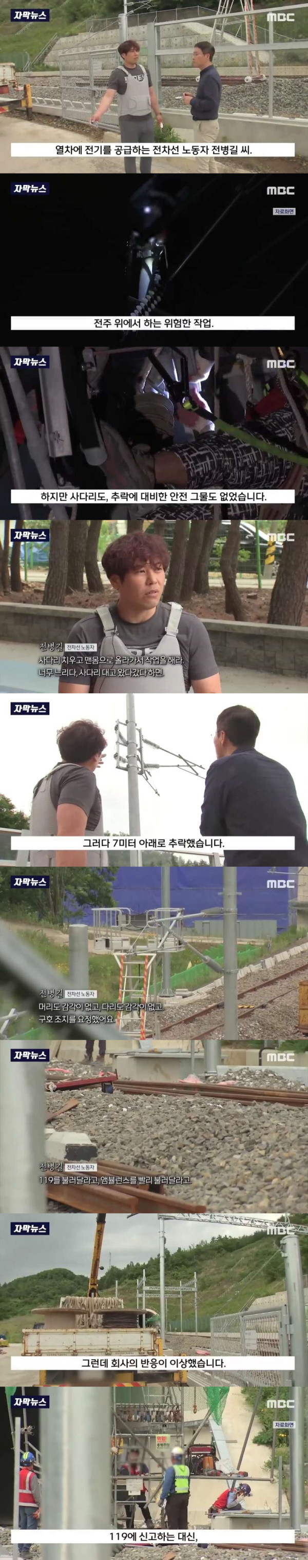 다쳐도 119 안 부르는 이유