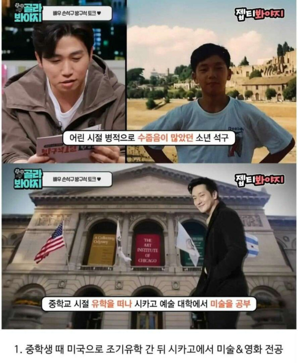 별의별거 다했던 배우 손석구의 이력