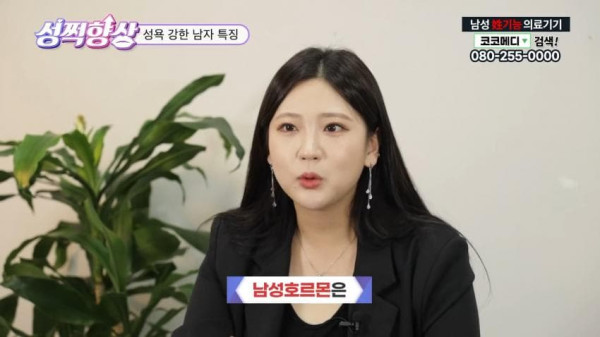 성욕 강한 남자의 특징