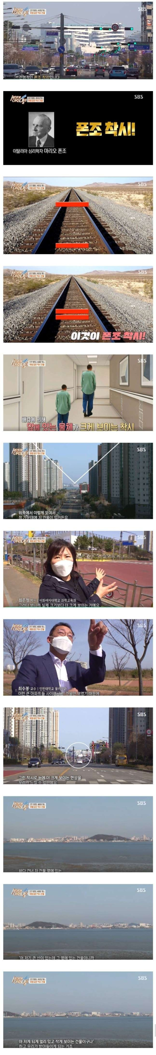 영종도에 보이는 도로 끝 도깨비 건물