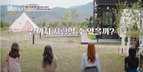 KBS 막장 연애 프로그램