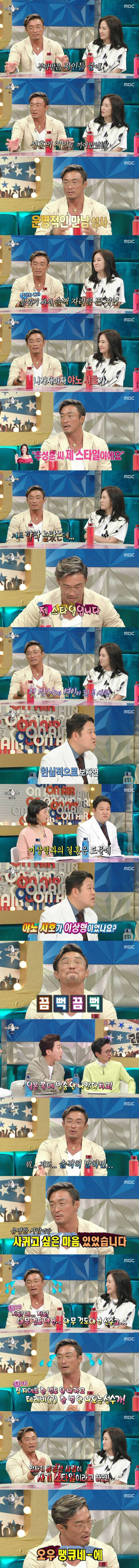 추성훈 야노시호 첫 만남 스토리