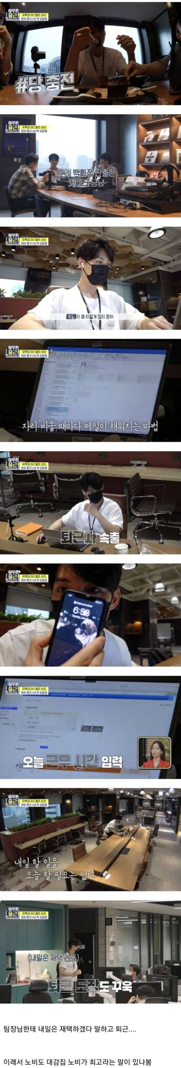 어느 회사의 사내복지 수준