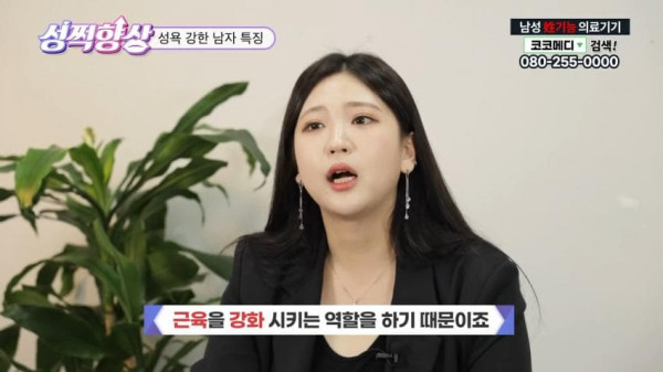 성욕 강한 남자의 특징