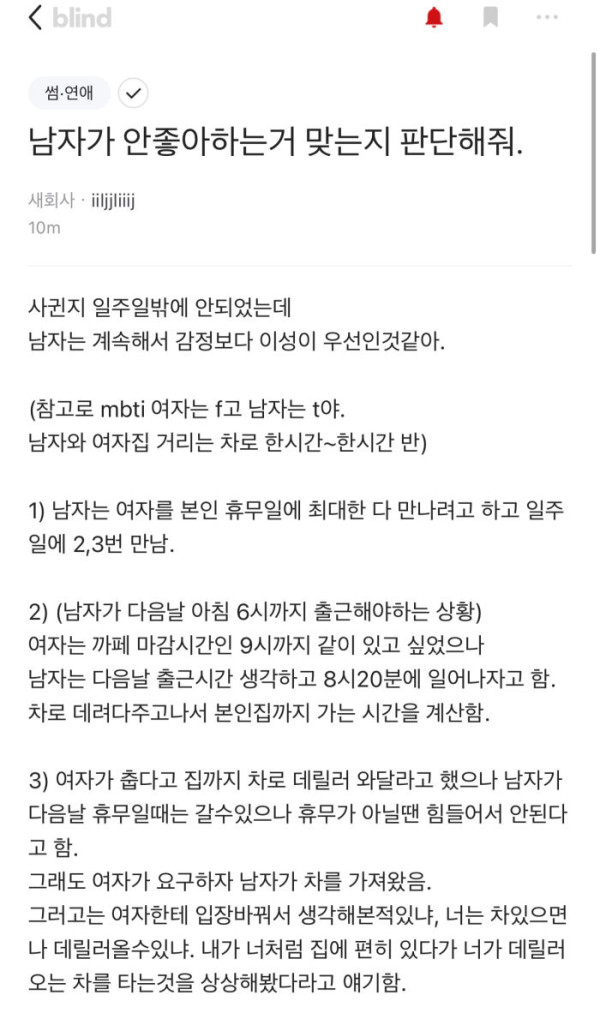 여자친구 잘 사귀어야하는 이유