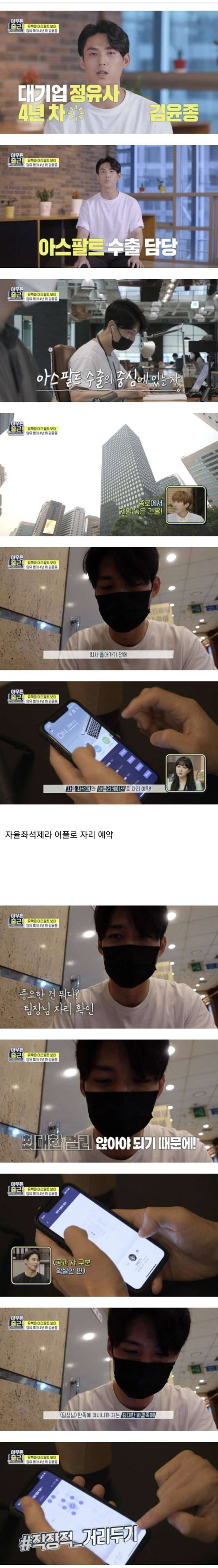어느 회사의 사내복지 수준