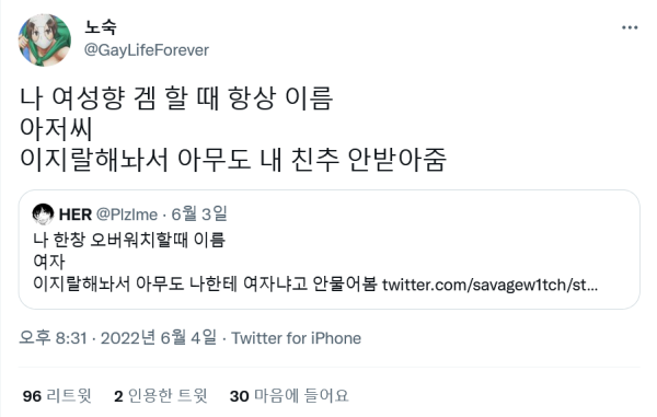 게임하는 여자들이 성별 숨기는 방법