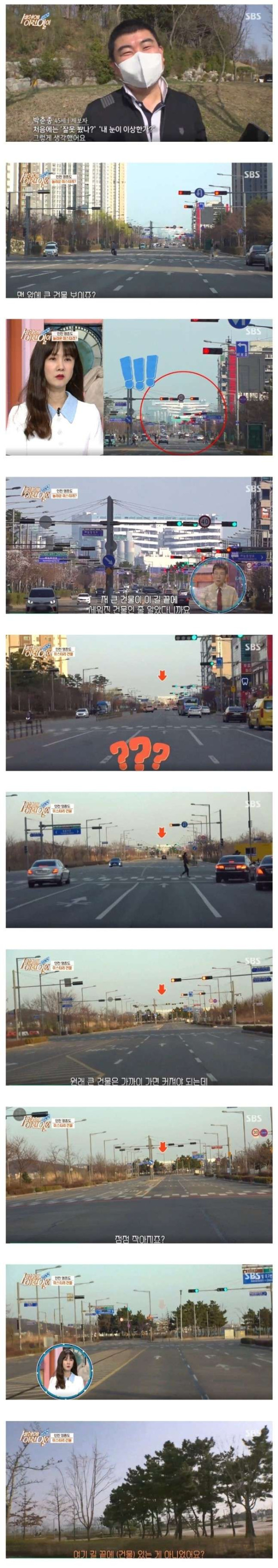영종도에 보이는 도로 끝 도깨비 건물