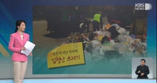 날이 풀리자 한강에 넘치는 쓰레기들