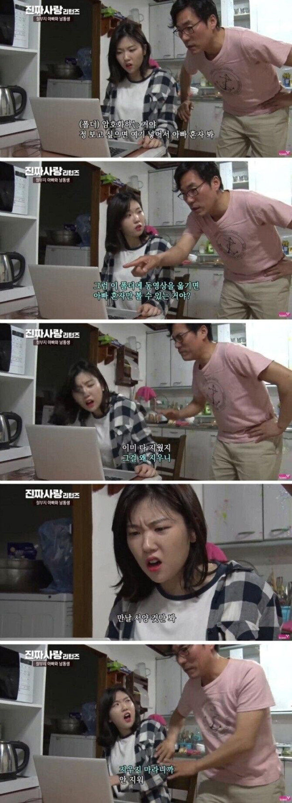 서양 여자꺼만 골라서 보는 아빠
