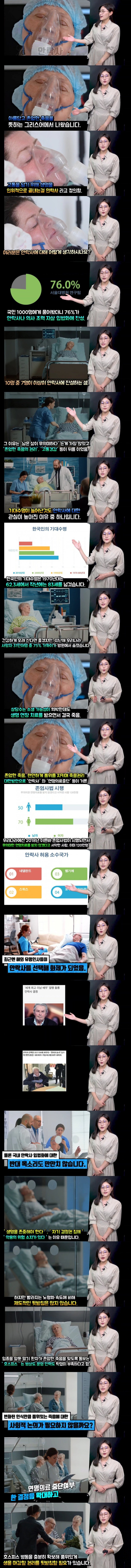 의외로 한국인 10명중 7명이 찬성하는거
