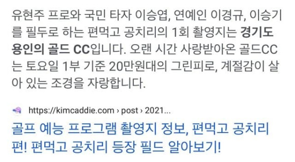 이승기 운빨수준 ㄷㄷ