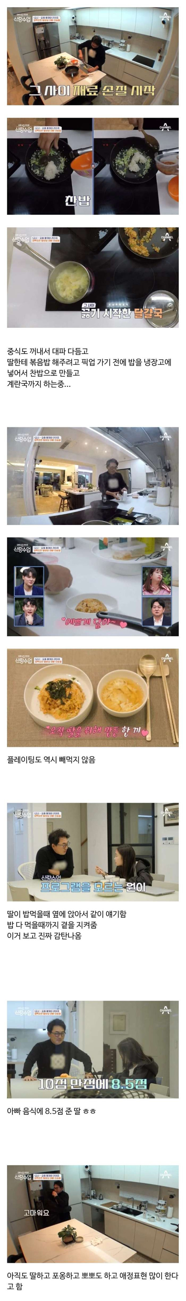 의외로 가정적이라 사람들이 놀란 가수 이승철의 일상