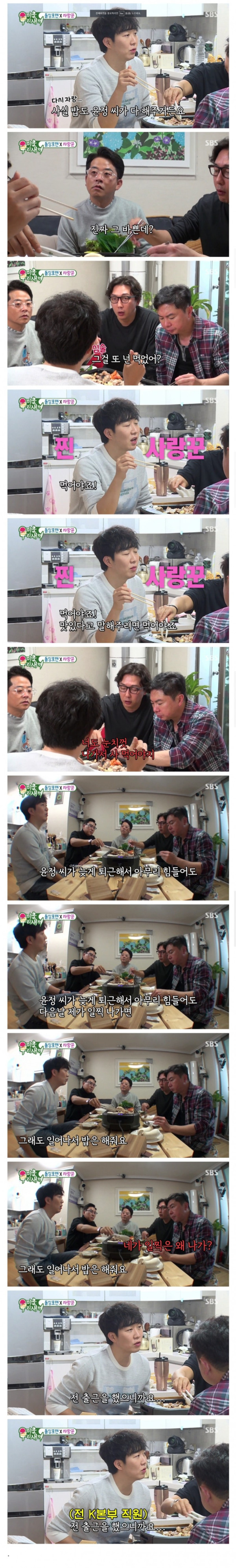 아침밥은 항상 해줬던 장윤정