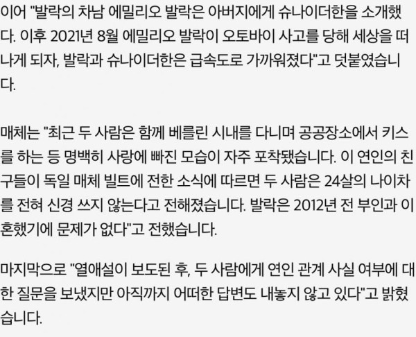 축구스타 미하엘 발락 근황