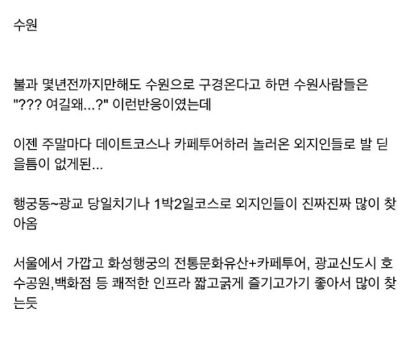 인스타 덕분에 떡상한 국내 여행코스