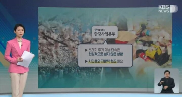 날이 풀리자 한강에 넘치는 쓰레기들