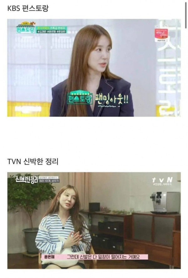 런닝맨 빼고 다 나온 윤은혜