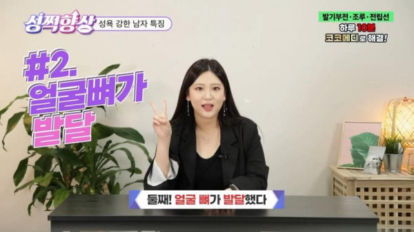 성욕 강한 남자의 특징