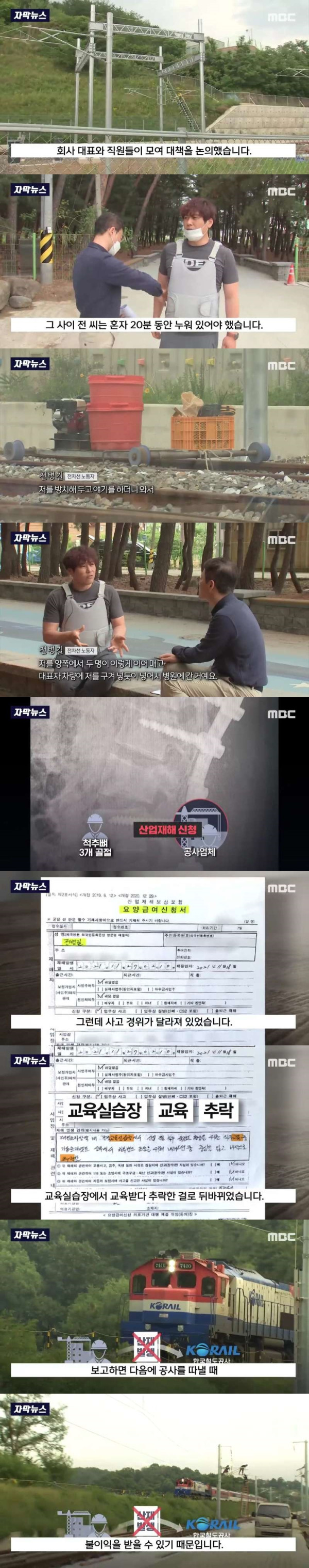 다쳐도 119 안 부르는 이유