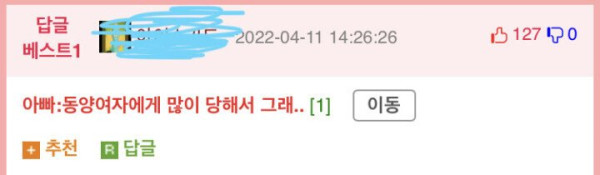 서양 여자꺼만 골라서 보는 아빠