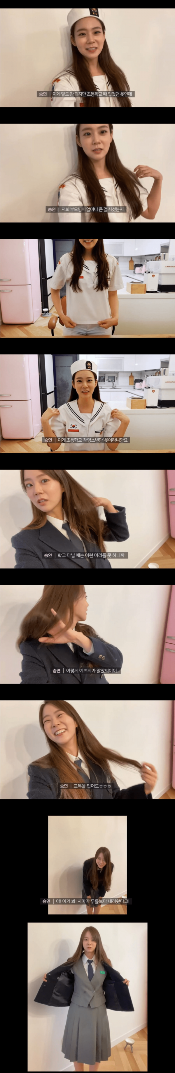 초중딩 때 입었던 옷 입은 35세 여성