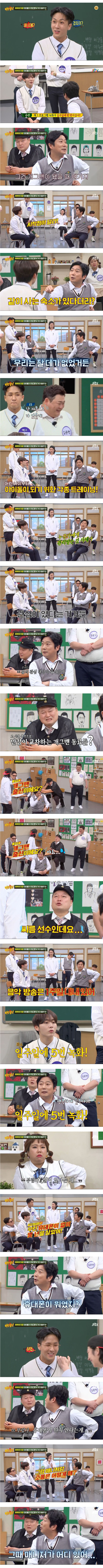 아이돌 vs 개그맨 누가 더 힘들까?