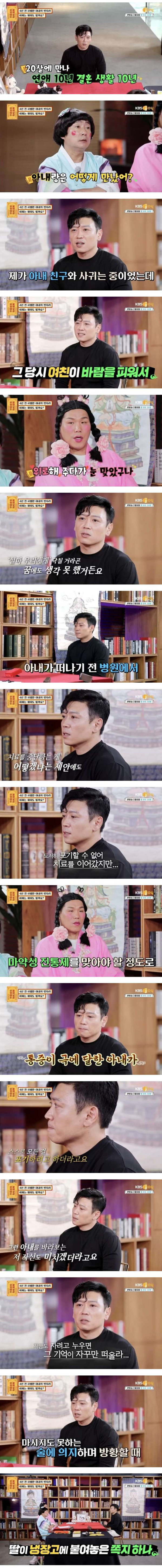 사별한 아내의 빈자리를 언제 채워야 되는지 궁금한 남자