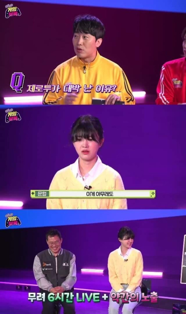제로투 댄스로 대박났다는 문월 수입