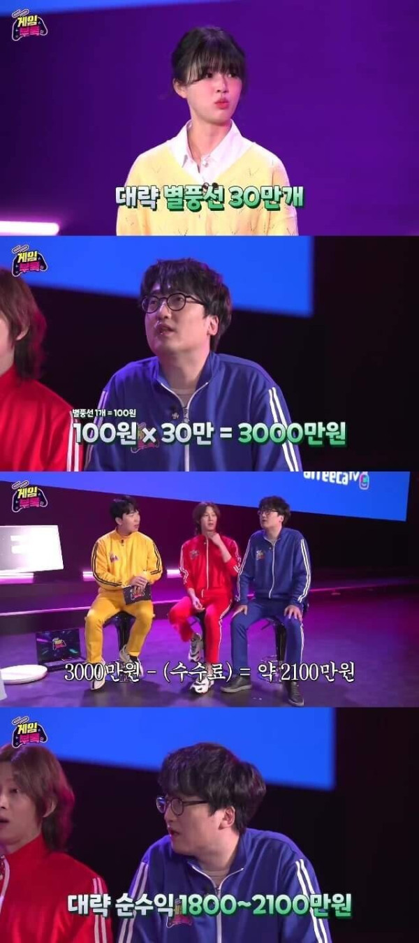 제로투 댄스로 대박났다는 문월 수입