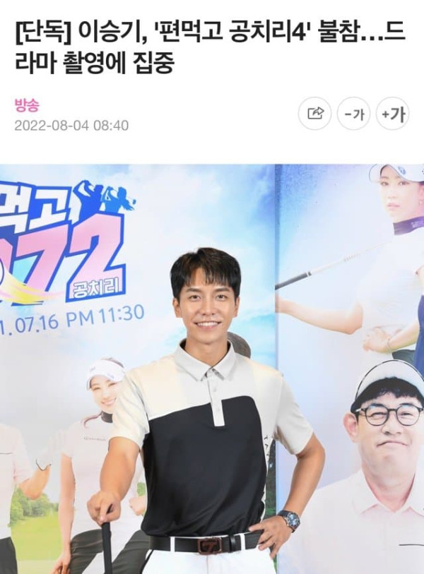 이승기 운빨수준 ㄷㄷ