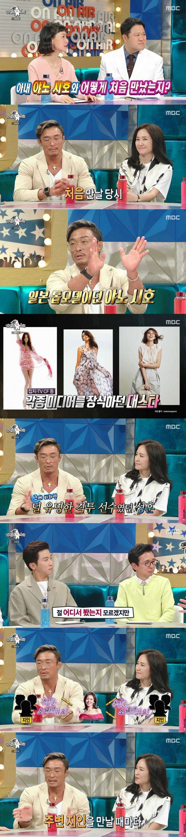 추성훈 야노시호 첫 만남 스토리