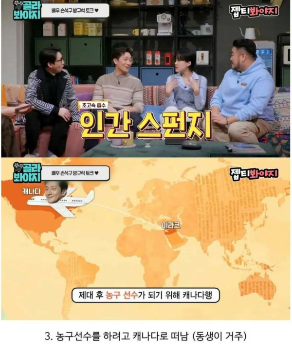 별의별거 다했던 배우 손석구의 이력