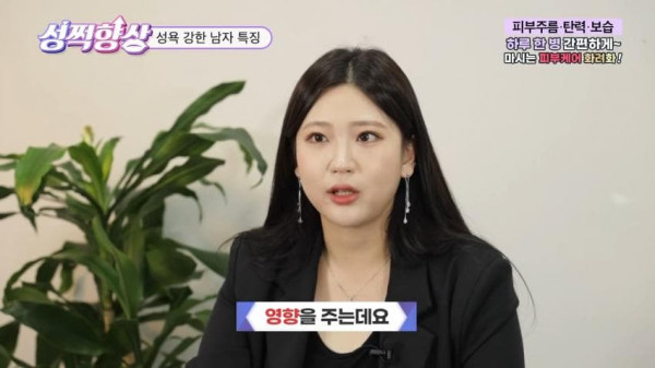 성욕 강한 남자의 특징