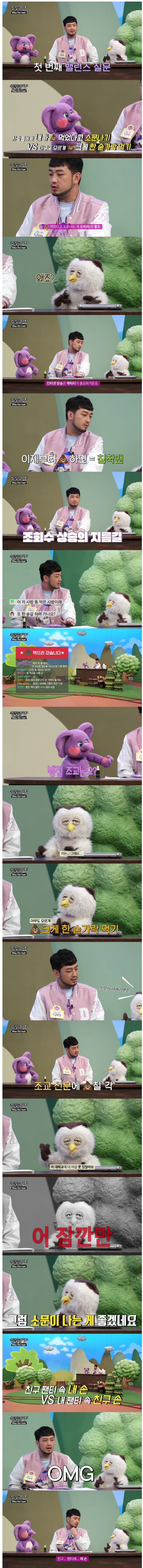 ebs로 간 침착맨