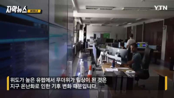 기록 갈아치우는 무더위