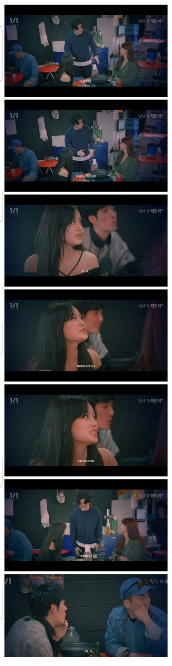 남자들 헌팅포차 갈 때 한번쯤 격는 기분