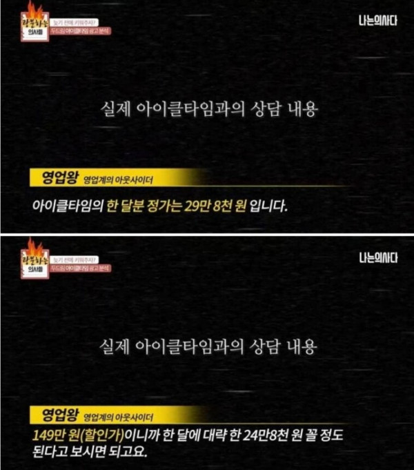 키성장 영양제 가격을 들은 의사들 반응