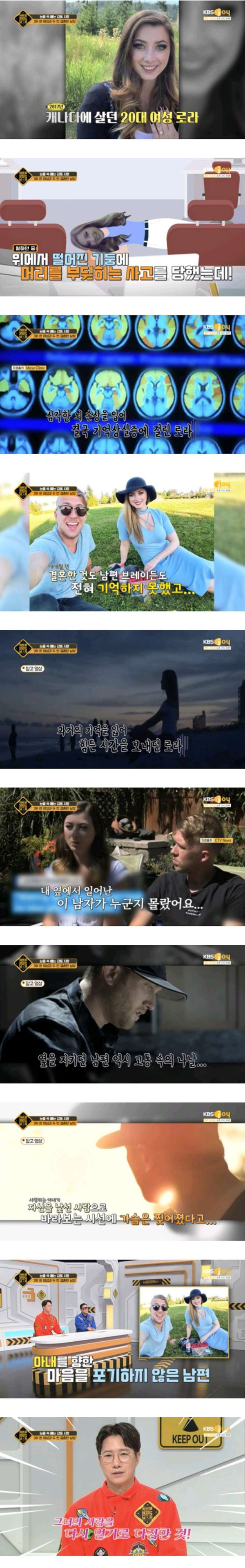 기억상실증 걸린 아내와 2번 결혼한 남성